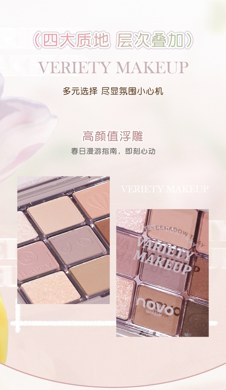 NOVO nine-color eyeshadow palette, earth tones, super shiny, no smudging, sparkling, waterproof, high-end feel, affordable student Instagram Item Picture