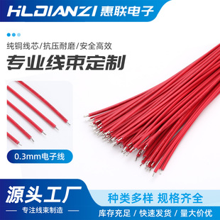 0.3mm��Ӿ��Ű���Ӿ�2.54mm ĸ��ĸ �׺ڼt�S�{�G ���p�^����Ƭ