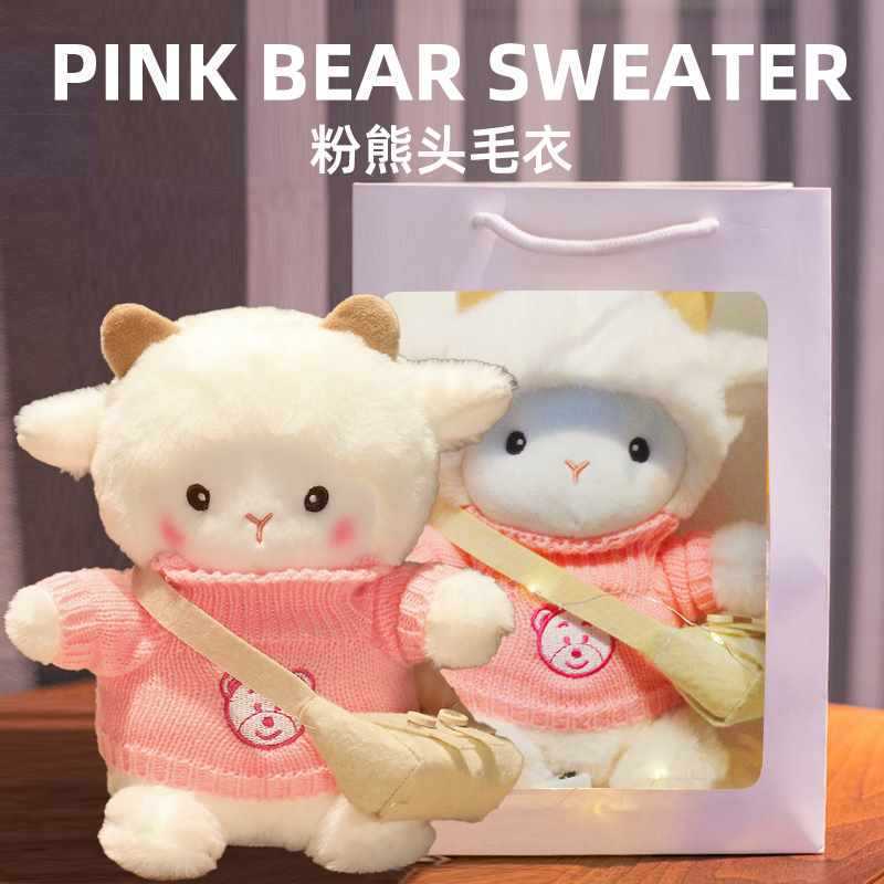 Popker Lamb 25cm [Pink Bear Head Sweater + Khaki Bag + Gift Bag + Lanterns]