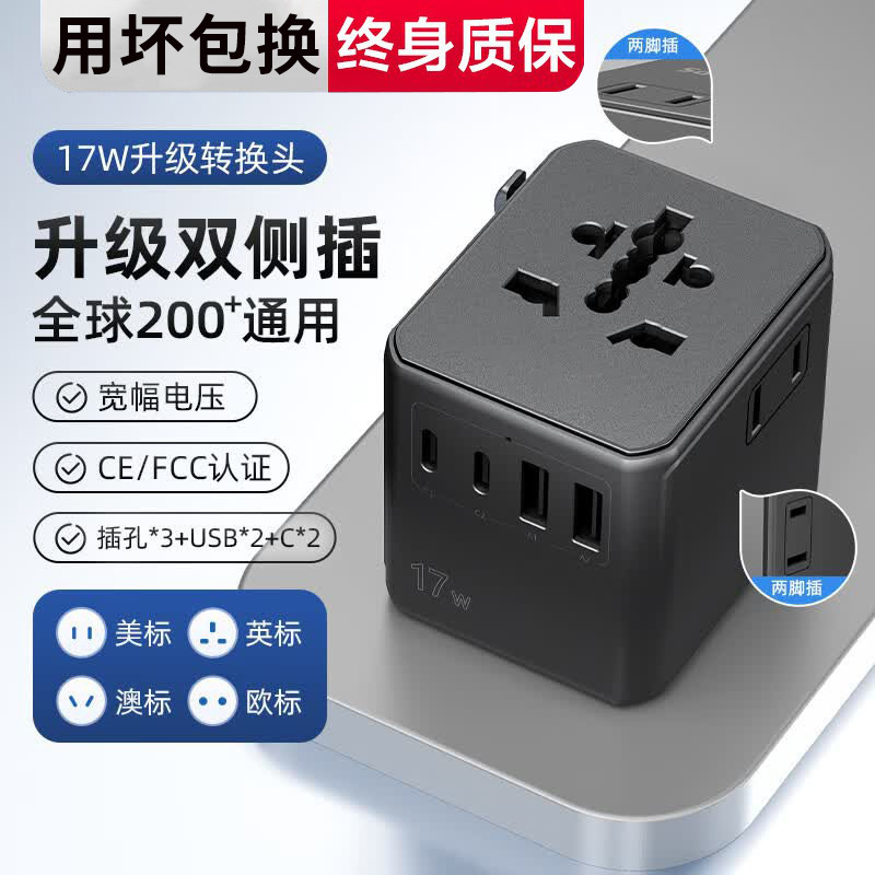 17W universal travel adapter for international use, compatible with UK, European, American, Australian, German, and Japanese standards 17W universal travel adapter for international use, compatible with UK, European, American, Australian, German, and Japanese standards