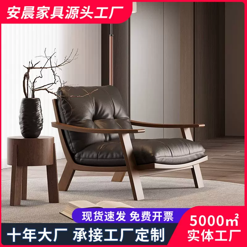 侘寂风实木沙发椅休闲椅复古美拉德真皮单人沙发椅阳台懒人沙发椅