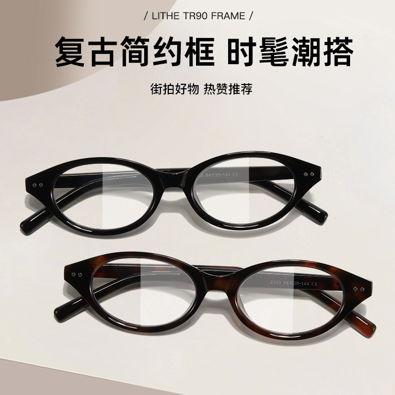 Las nuevas gafas nerd ovaladas anti-luz azul de moda femenina se pueden combinar con miopía, personalidad de moda, gafas planas, monturas de gafas