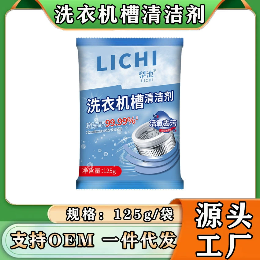 Грушевый пруд стиральная машина бак очиститель 125 г автоматическая очистка цилиндра для внутренней очистки домашнего цилиндра Сильная дезактивация