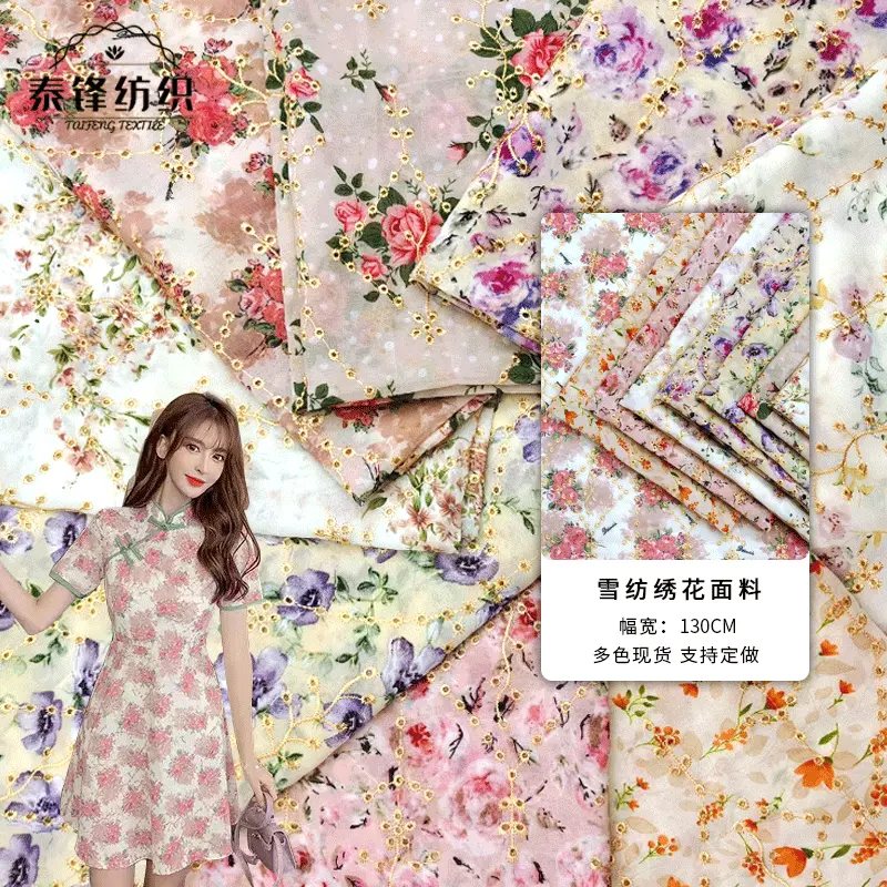 新款雪纺印花 打孔布刺绣 蕾丝绣花 缅甸云南新疆碎花裙水溶花边