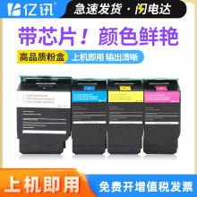 适用联想C8300N碳粉盒联想C8700DN MC8300DN打印复印一体机墨粉盒