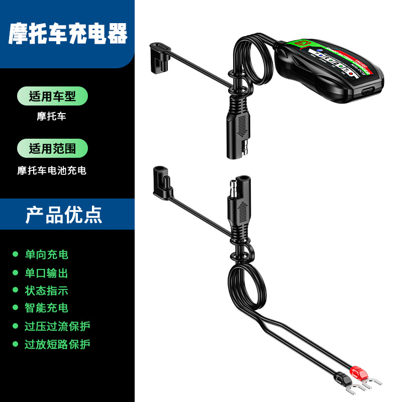 B12（电瓶充电器）