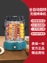 批发皓彩电烤炉家用新款烤肉锅烧烤炉全自动旋转烤串机家庭商用烤