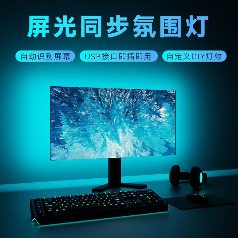 Rgb Computer Screen-Synchronized Light Strip Led Gaming Desktop Monitor Ambient Light Strip Rgb Colorful Flowing Light