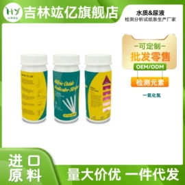 实验试纸;实验用纸;试纸