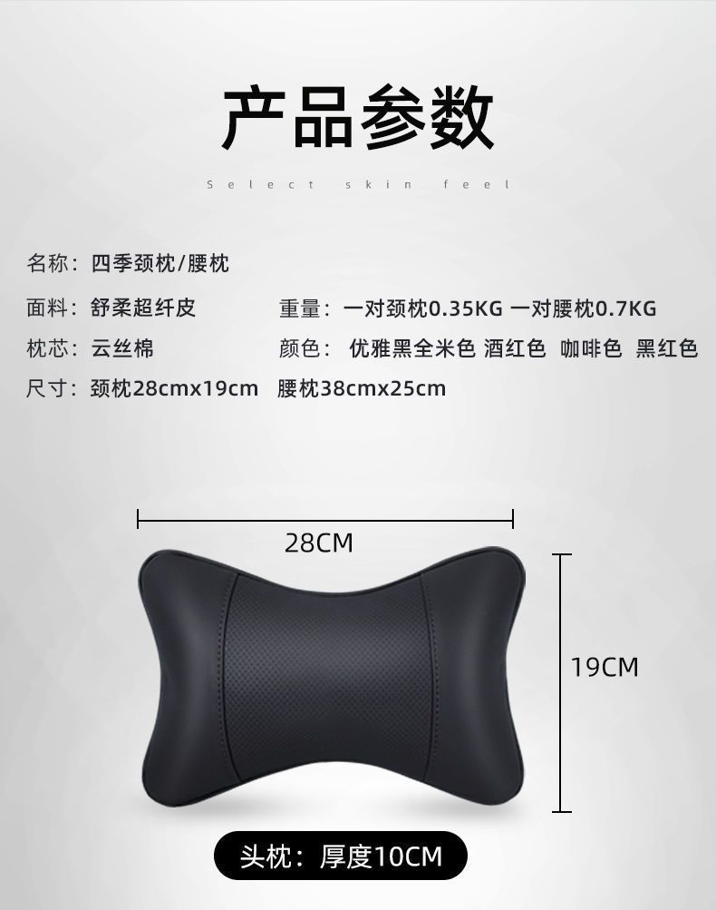 Car Headrest, Cervical Spine Support, Car Pillow, Seat Headrest, Waist Support Cushion, Backrest Cushion, Universal Pillow for All Seasons