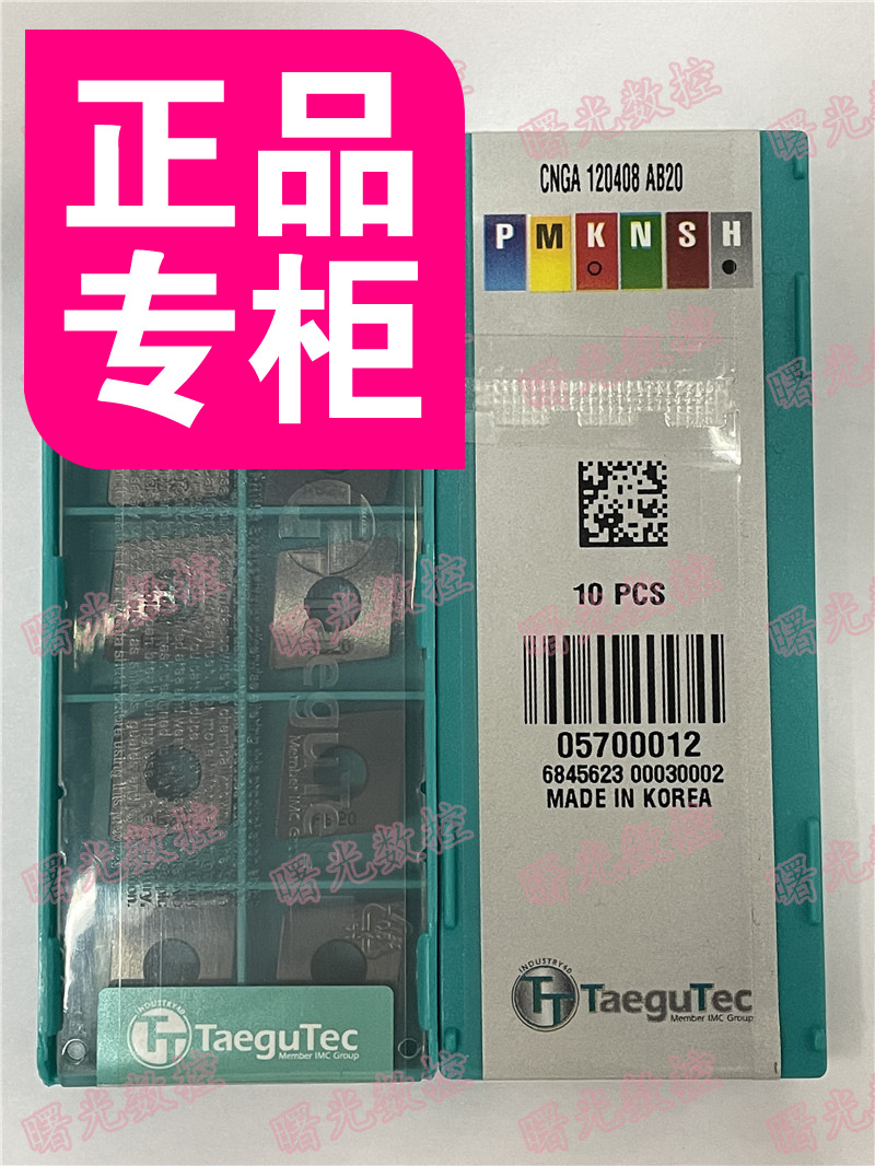 CNGA120408 AB20 CNGA120404 AB20 正宗特固克刀片/陶瓷