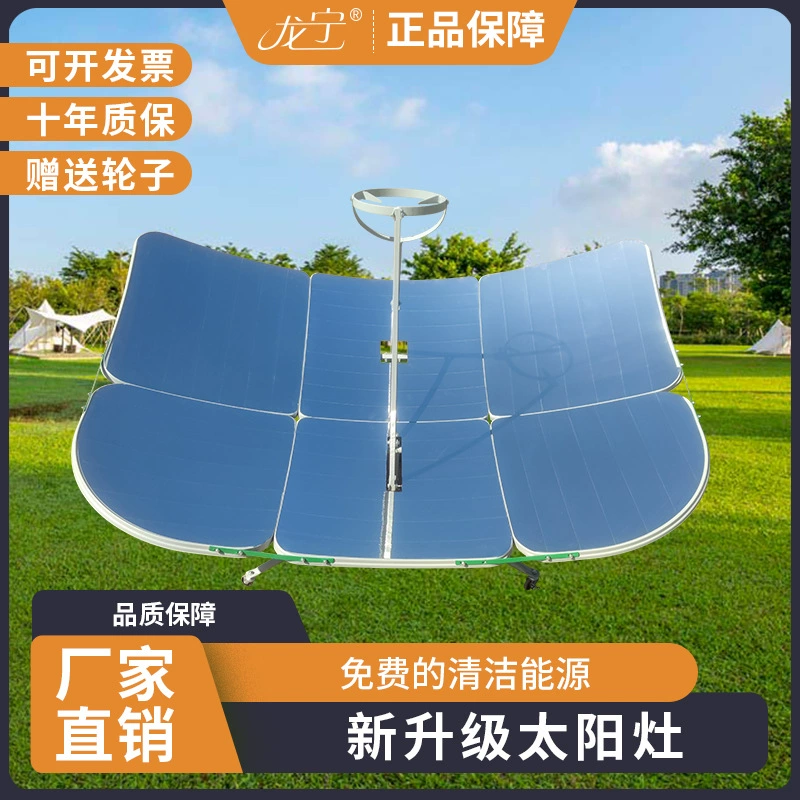 Longning новая солнечная плита с частичным фокус солнечная плита среднего размера