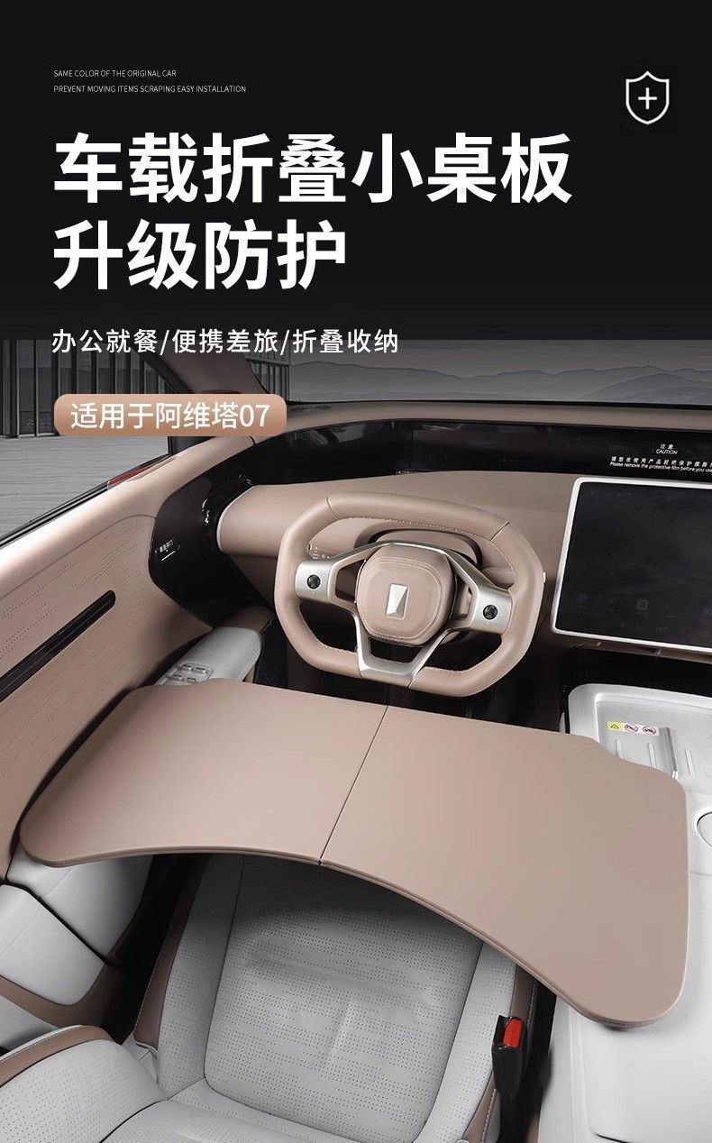 Suitable for Avita 07 Series Car Small Table, Co-Pilot Dining Table, Foldableable Desk, Front Row Car Supplies