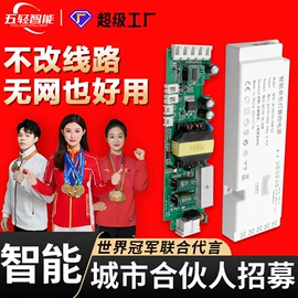 智能开关;开关电源;筒灯
