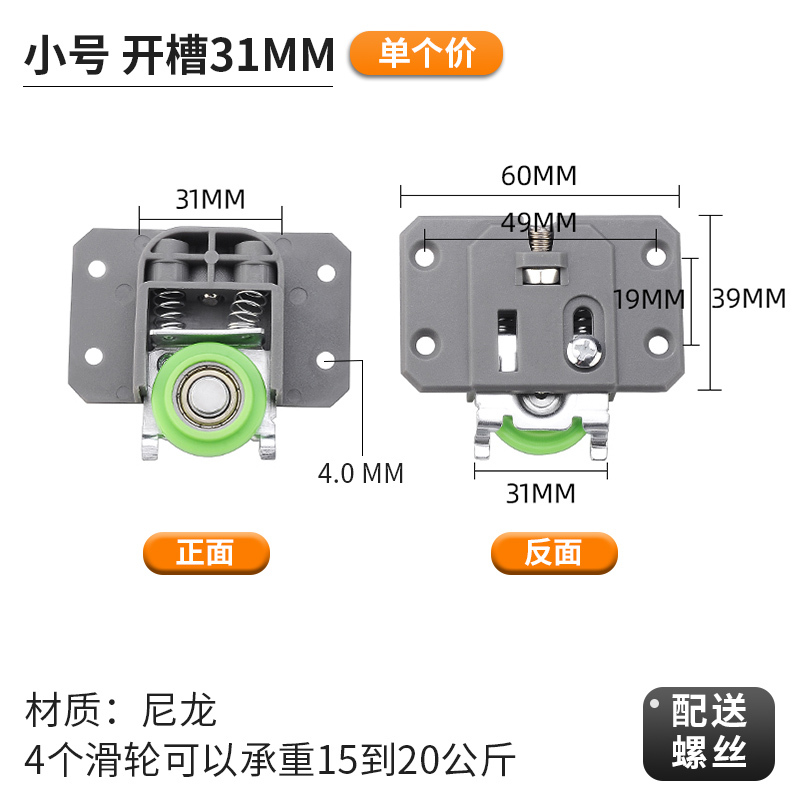 Cabinet Wardrobe Sliding Door Guide Rail Pulley Upper and Lower Track Roller Folding Door Groove Sliding Door Wheel Hardware Accessories