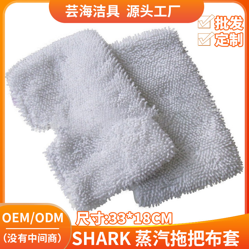 S3501 Shark Steam Mop Cloth Cover Cleaning Accessories Microfiber Mop Head S3500 Changing Pad