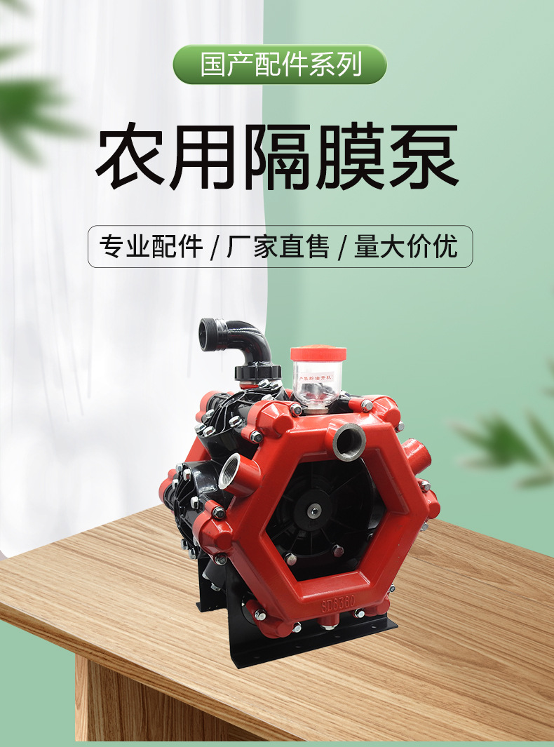 隔膜泵详情
