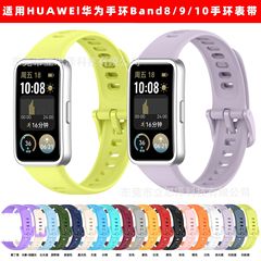 Huawei Band 10/9/8 ストラップ huaweiBand スポーツブレスレット公式同じリストバンド交換ストラップに適しています