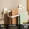 Patch double pole towel bar [milk white 40cm]