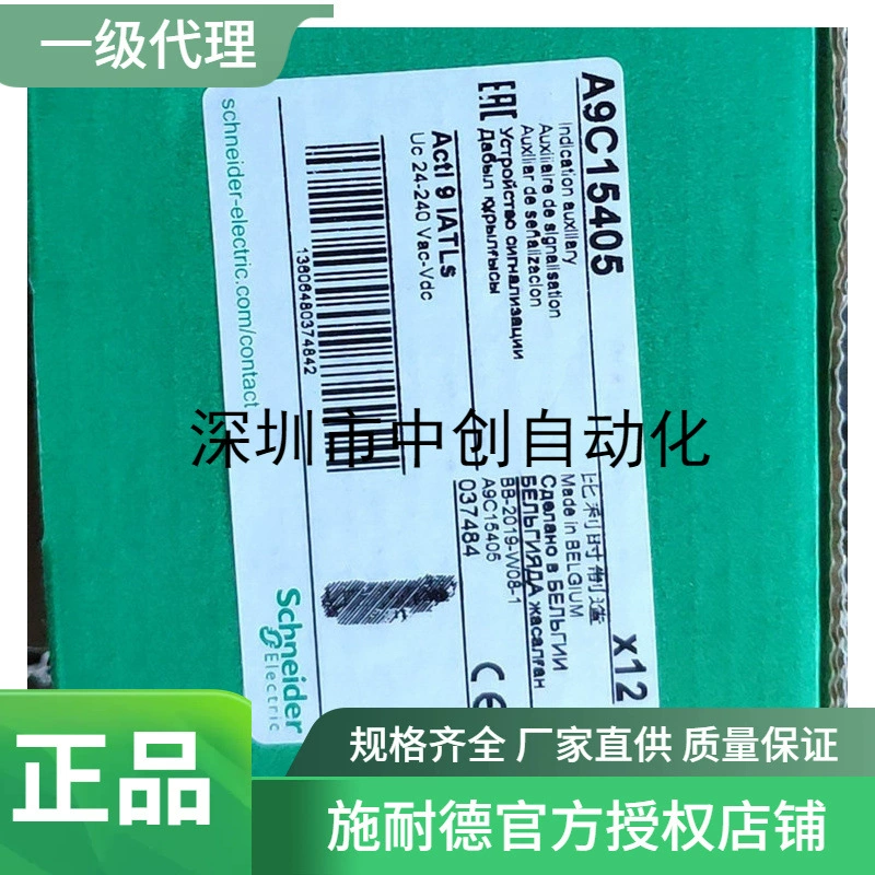 Контакты контактора Schneider Electric A9C15914 A9C69440 A9C22712 A9C20732