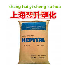 现货供应高流动注塑齿轮汽车部件聚甲醛韩国工程POM F20-02