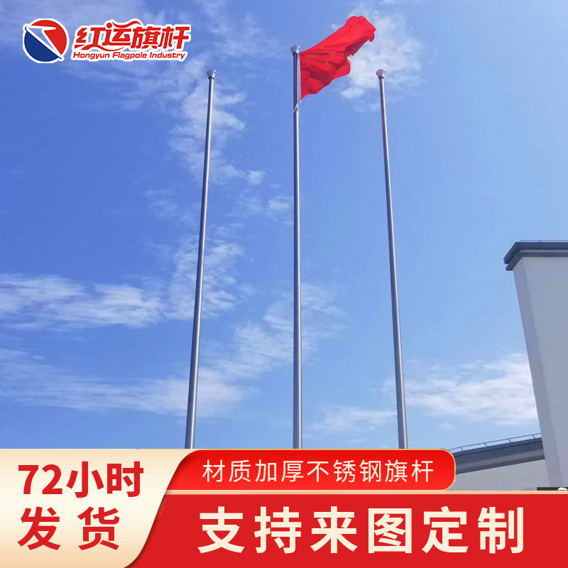红运户外不锈钢旗杆8米9米12米锥形电动国旗杆15米企业不锈钢旗杆