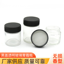 定制大麻瓶CR压旋盖膏霜瓶烟油瓶胶囊医药粉末分装瓶食品级玻璃罐