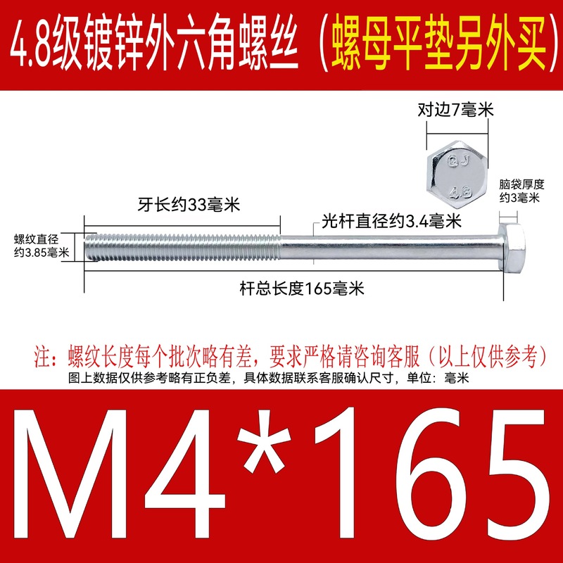 加长镀锌外六角螺丝钉特长穿墙螺杆4.8级碳钢国标外六方超长螺栓|undefined