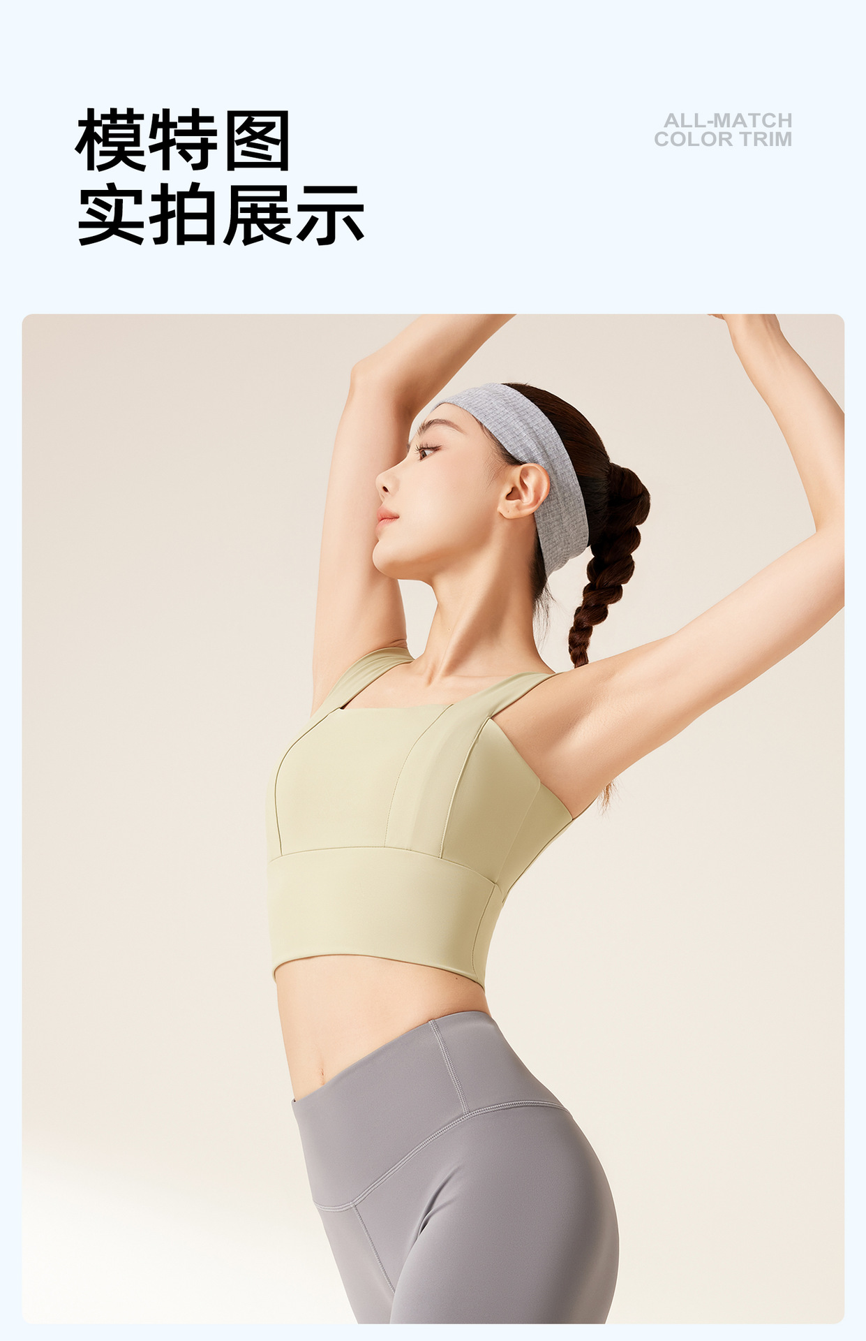 JYMN005-升级版宽肩文胸-详情页3_01