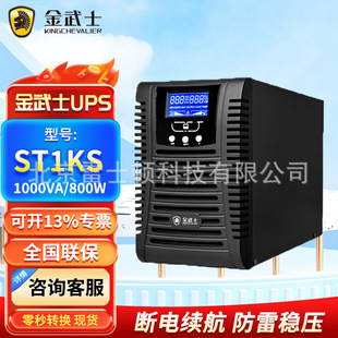 ����ʿUPS���g���ԴST1KS ST2KS ST3KS�ھ�ʽ���늳��L�C