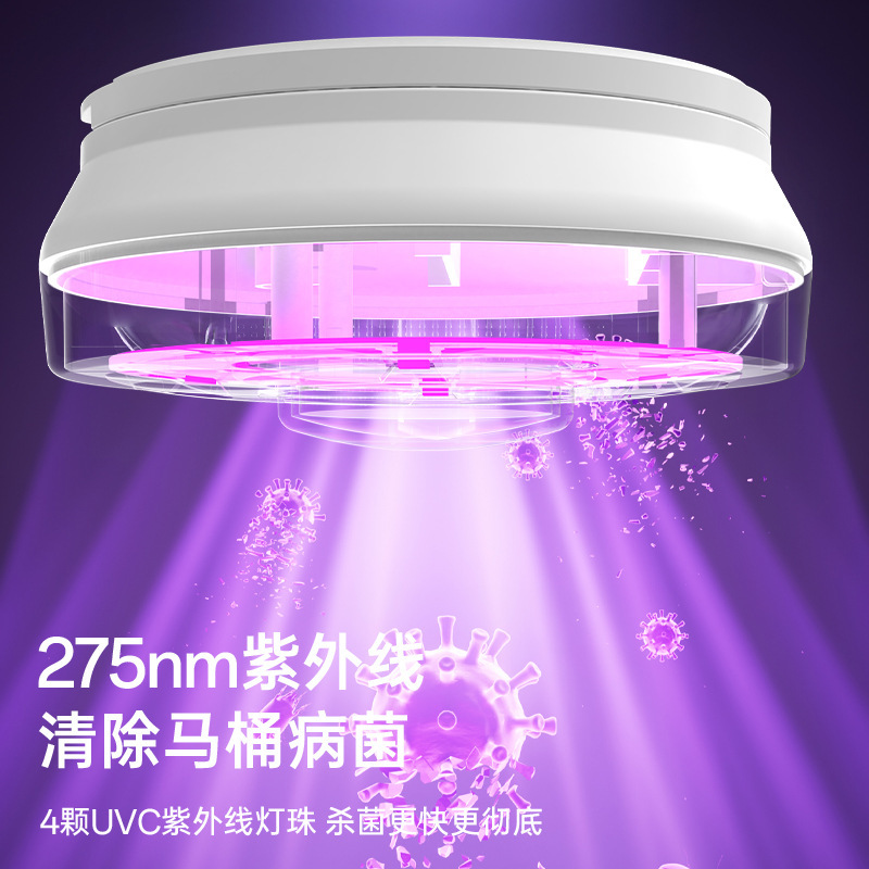 马桶卫士自动杀菌器去异味除臭智能感应厕所消毒马桶紫外线杀菌灯|undefined