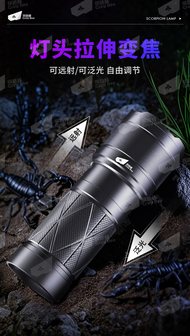 Special Lamp for Scorpions, Multi-Functional Strong Light Flashlight, Rechargeable Outdoor Long-Range Ultra-Bright Purple Light, Long Battery Life