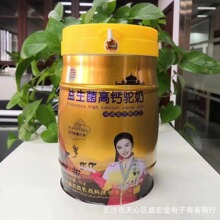 益生菌驼奶1千克蛹虫草氨基酸牦牛骨髓 益生菌初入驼奶电商展销会