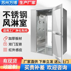 风淋室;空气净化设备;其他车间设备