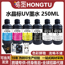 UV固化墨水低气味环保工业喷头系列uv平板机led灯墨水EP-SON墨水