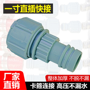 Ye Yan large flow 1 inch in-line quick connect car wash water pipe joint hose quick connect water pipe extension joint