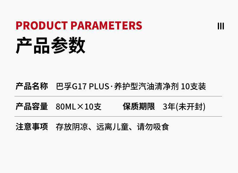 Bafu G17 Gasoline Cleaner, Automotive Fuel Additive, Removes Carbon Deposits in the Engine Oil Circuit, Cleans Exhaust Gas