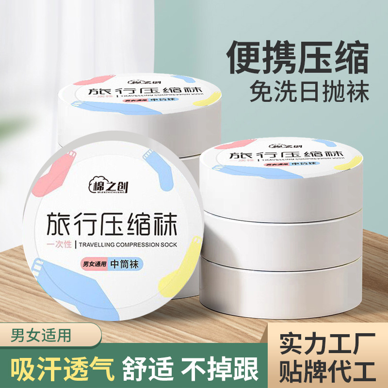 Disposable Socks for Men and Women Universal Daily Disposable Washable Compressed Portable Travel Socks for Military Training and Business Travel