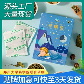 泡澡用品;足浴液;香薰