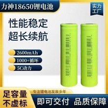 ȫ��AƷ ����18650��2600 mah 3 C늄�܇�����о3.7V 2