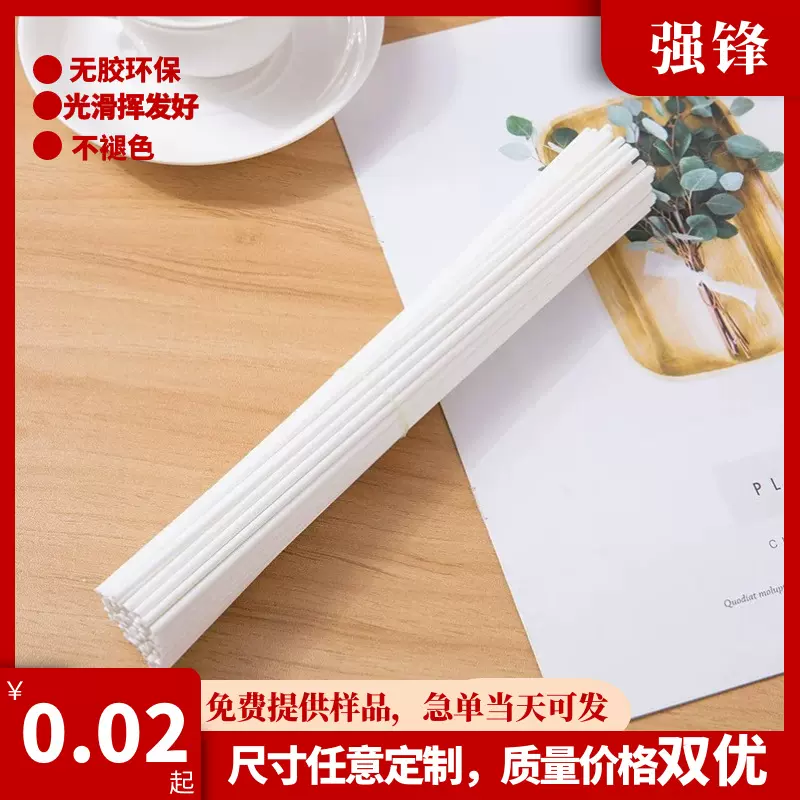 厂家批发无火香薰纤维棒藤条香熏消毒防蚊挥发棒扩香棒香薰棒