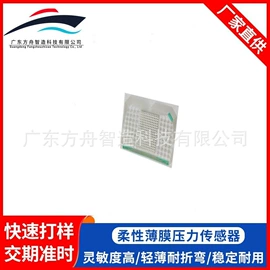 薄膜开关;电热片;生物传感器