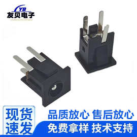 方形面板DC068插座三脚立式电源直流插座5.5*2.1/2.5 针卡式插座