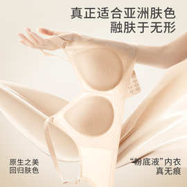 零感杯无痕内衣女大胸显小聚拢收副乳防下垂美背大码文胸女士胸罩