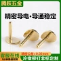 导电精密蓝牙镀金冷镦
