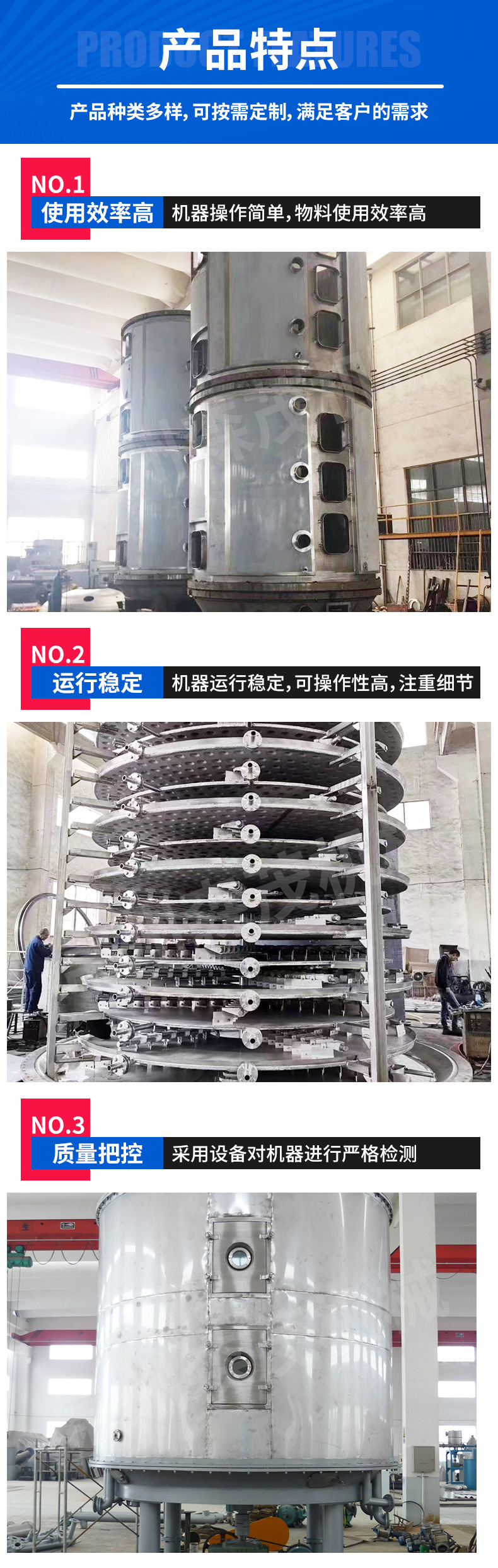 多层圆盘板式干燥设备