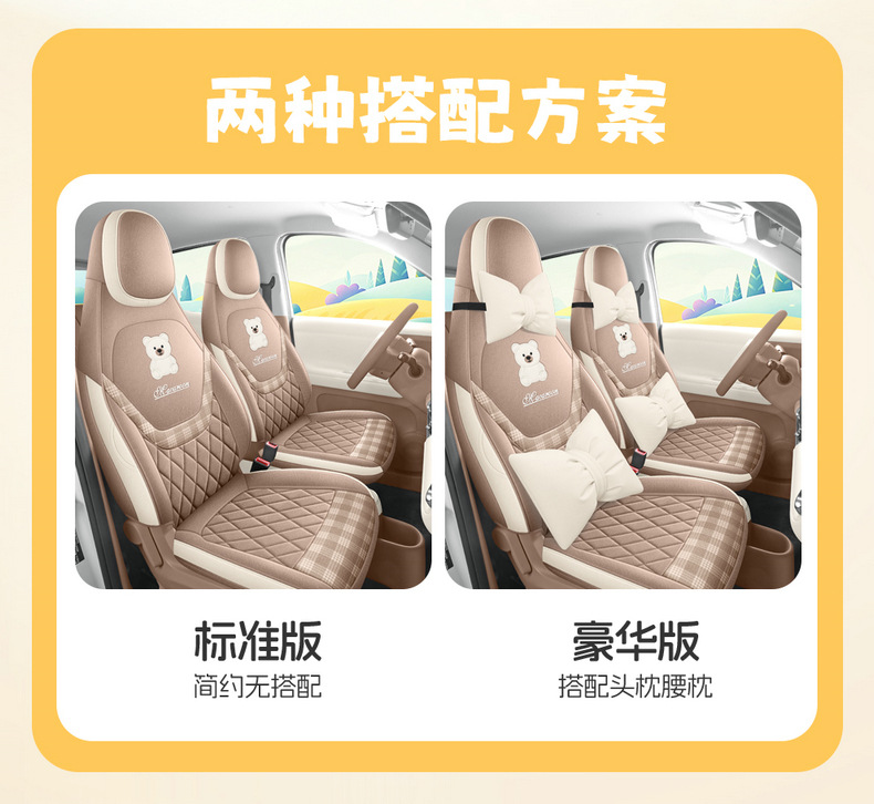 2026 New Model Wuling Bingo Pro Car Seat Cushion Breathable Linen Fabric All-Season Universal Full-Coverage Special Seat Cover