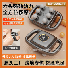 金正六頭筋膜銃全身深さマッサージ器家庭用高周波筋リラックスマッサージ銃振動筋膜銃