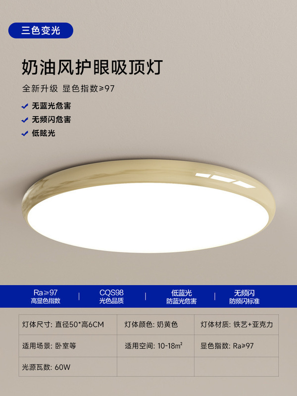 2025卧室灯奶油风温馨房间吸顶灯全光谱护眼超薄客厅餐厅中山灯具|undefined