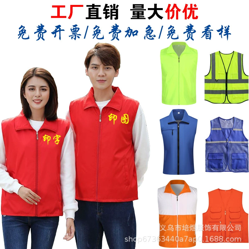 Добровольный красный жилет индивидуальный логотип строительной площадки администрация дорог рабочая одежда рекламная деятельность жилет Печать оптом
